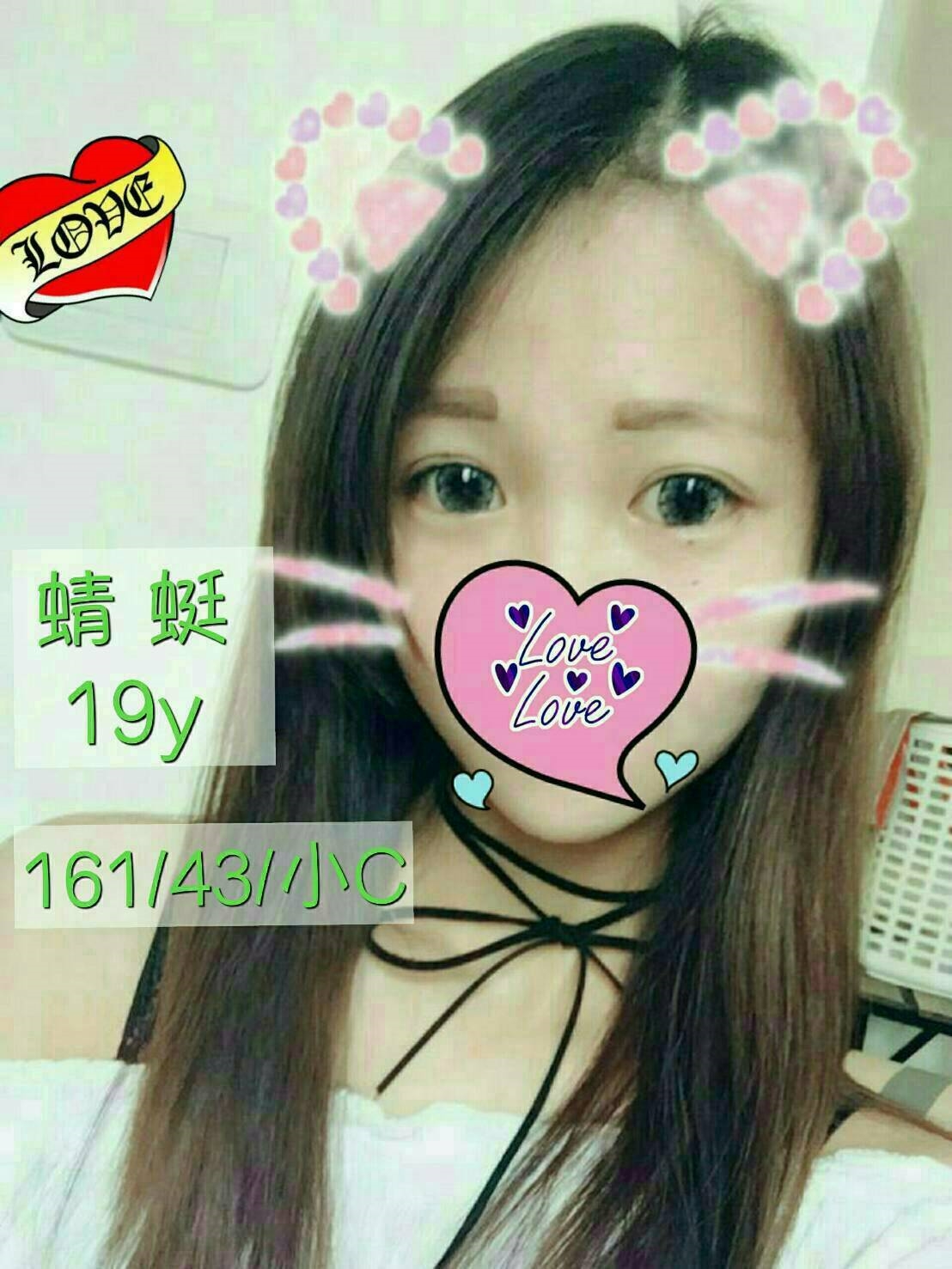嘉義太保定點茶 心蕾 161/46/26/34D 文職秘書